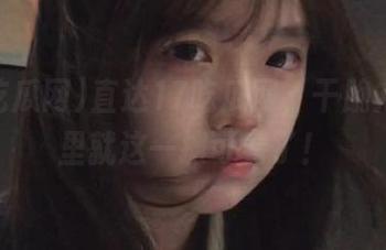 直达17吃瓜网，干脆方圆百里就这一摊可看了！