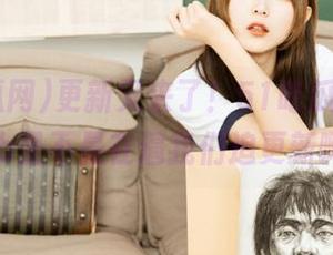 更新又来了！51吃瓜网的github是不是在逼我们追更新啊？