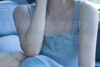 51吃瓜群众网页，吃瓜不只是嘴巴在动心也在跳