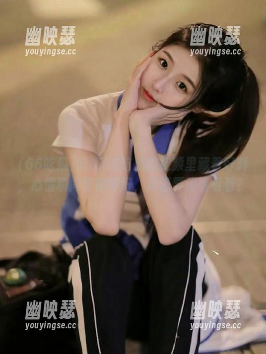 听闻66吃瓜的视频里藏着好料，心情瞬间变得好好，难道要追着看看？