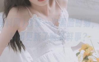 分享一次黑脸时刻，今日黑料网更新了啥新鲜事？