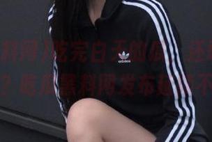 吃完白天的瓜，还敢来吃夜宵吗？吃瓜黑料网发布延续不止！