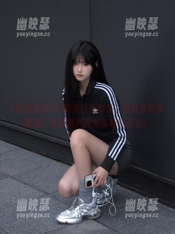 吃完白天的瓜，还敢来吃夜宵吗？吃瓜黑料网发布延续不止！