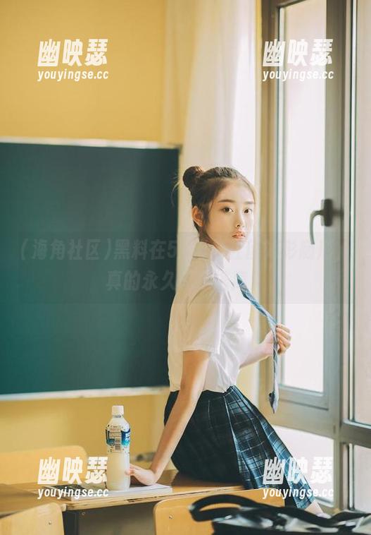 海角社区 黑料在51海角社区如影随形,真的永久无法逃离!