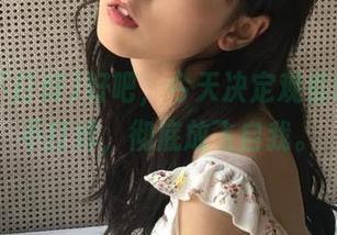 好吧，今天决定观看51黑料不打烊，彻底放飞自我。