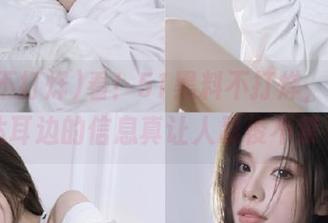 看！51黑料不打烊，八卦直达耳边的信息真让人忍俊不禁～